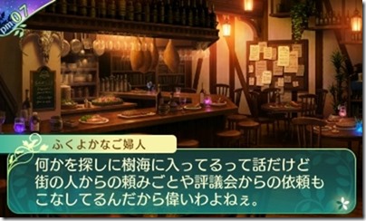 世界樹57-1 世界樹57-1